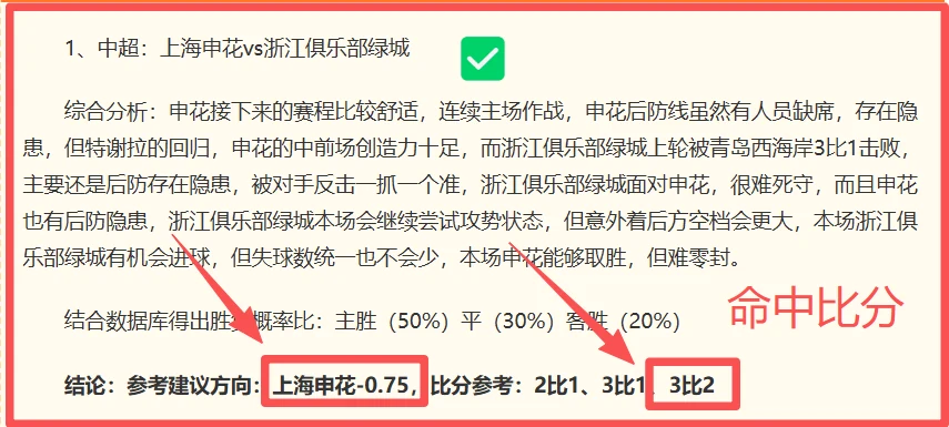2026世界杯焦点战：法国对阵瑞典，战绩分析3胜2负之谜